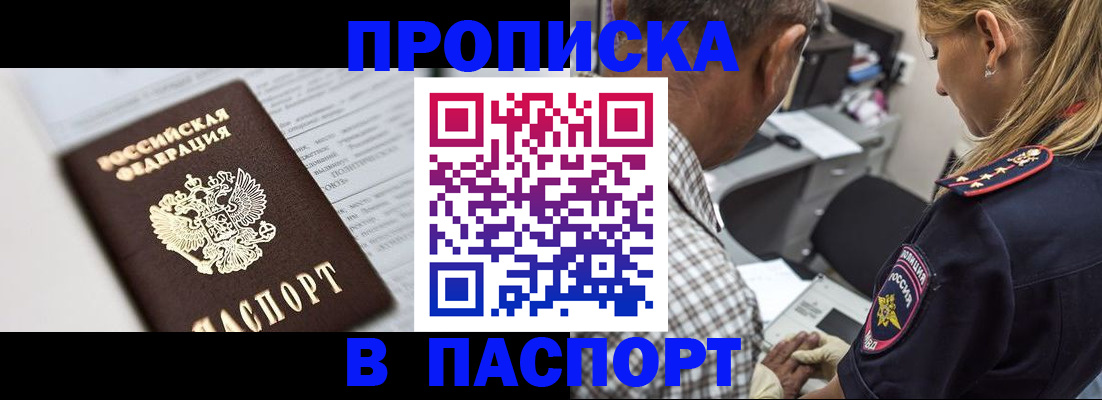 временная регистрация в Костромской области