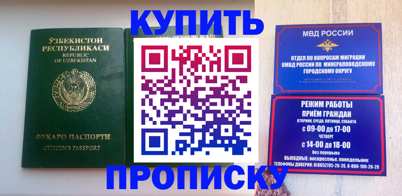 прописка регистрация в Костромской области