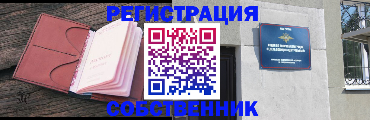 прописка регистрация в Костромской области