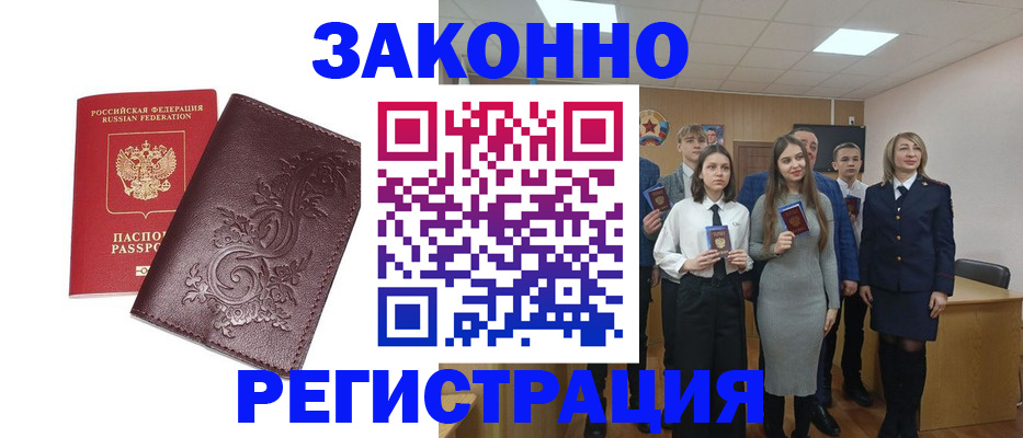 прописка штамп в Костромской области