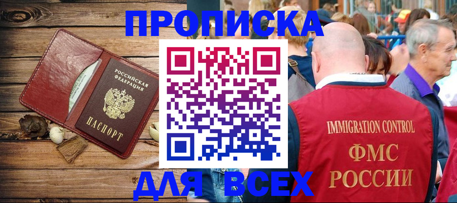 прописка штамп в Костромской области